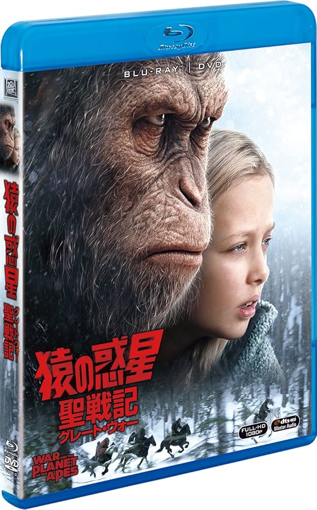 猿の惑星：聖戦記（グレート・ウォー） (3枚組)[4K ULTRA HD＋3D＋2Dブルーレイ] [Blu-ray] z2zed1b Amazon.co.jp: 猿の惑星：聖戦記（グレート・ウォー） (3枚組